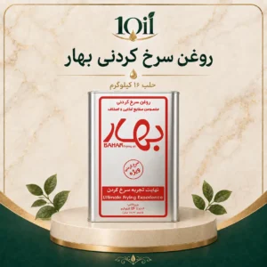 روغن سرخ کردنی بهار حلب 16 کیلوگرم