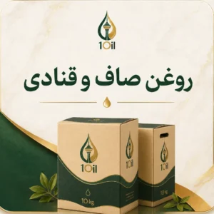 روغن صاف و قنادی