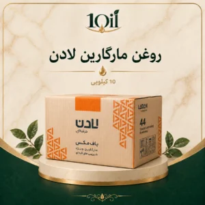 روغن مارگارین لادن 10 کیلویی